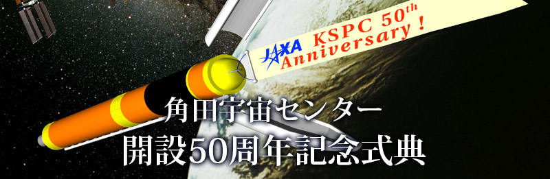 kakuda50th_title2