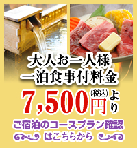 ご宿泊の予約はこちらから