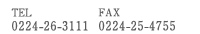 tel.0224-26-3111 fax.0224-25-4755