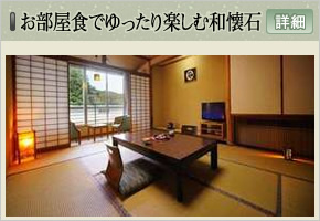 お部屋食でゆったり楽しむ和懐石