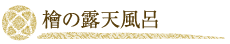 洋室ツインルーム